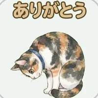おじぎする三毛猫のスタンプ「ありがとう」