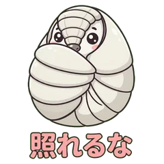 甲羅に隠れるアルマジロのキャラクターのスタンプ「照れるな」
