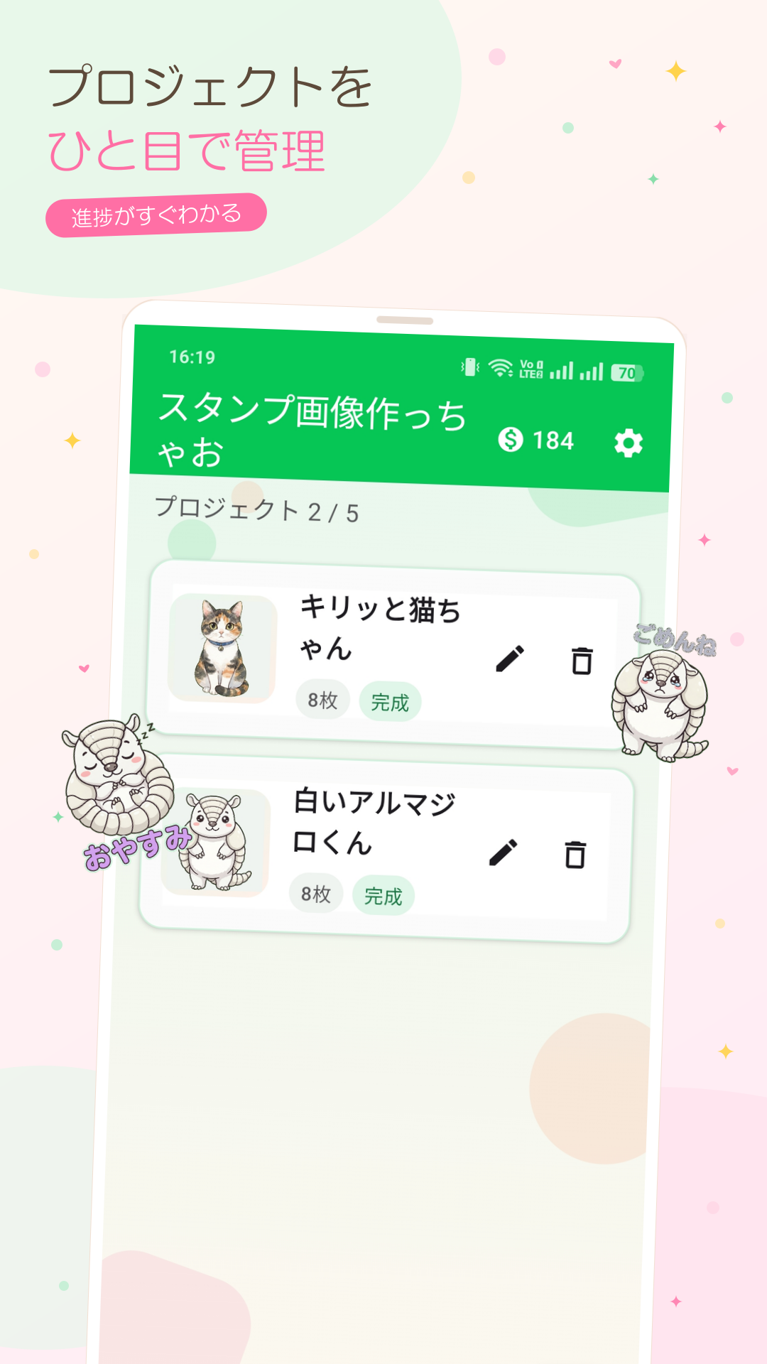 ホーム画面。プロジェクト一覧と進捗がひと目でわかる